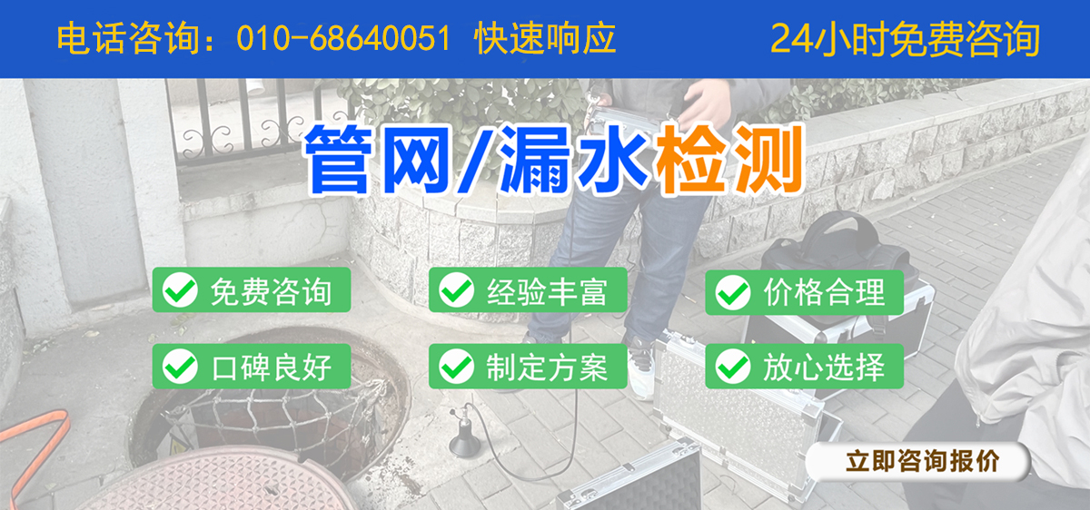 管網(wǎng)/漏水檢測(cè)