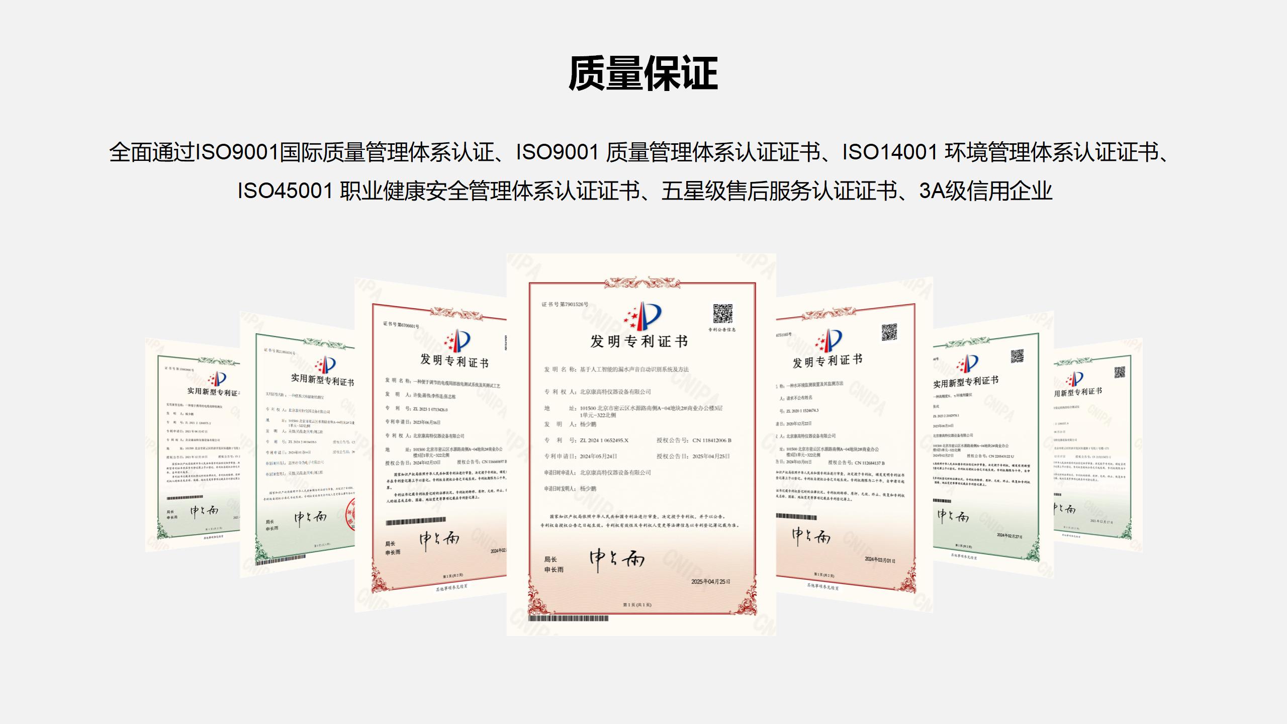 北京康高特 伯言微型激光甲烷手持儀