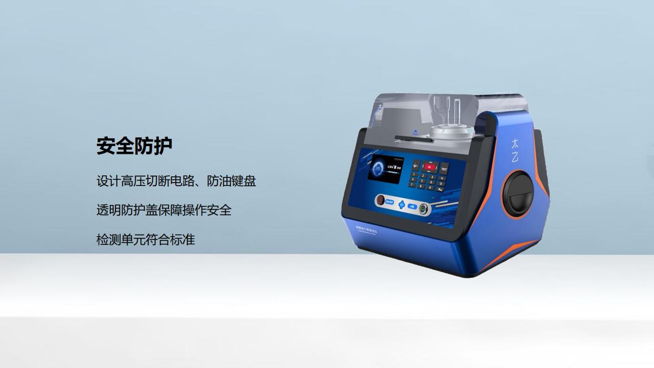 北京康高特 太乙絕緣油介損測(cè)試儀