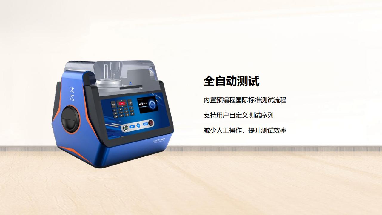 北京康高特 太乙絕緣油介損測(cè)試儀