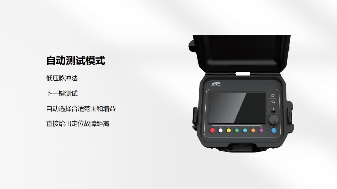 北京康高特 云長 高精度電纜故障測距儀 北京康高特 云長 高精度電纜故障測距儀